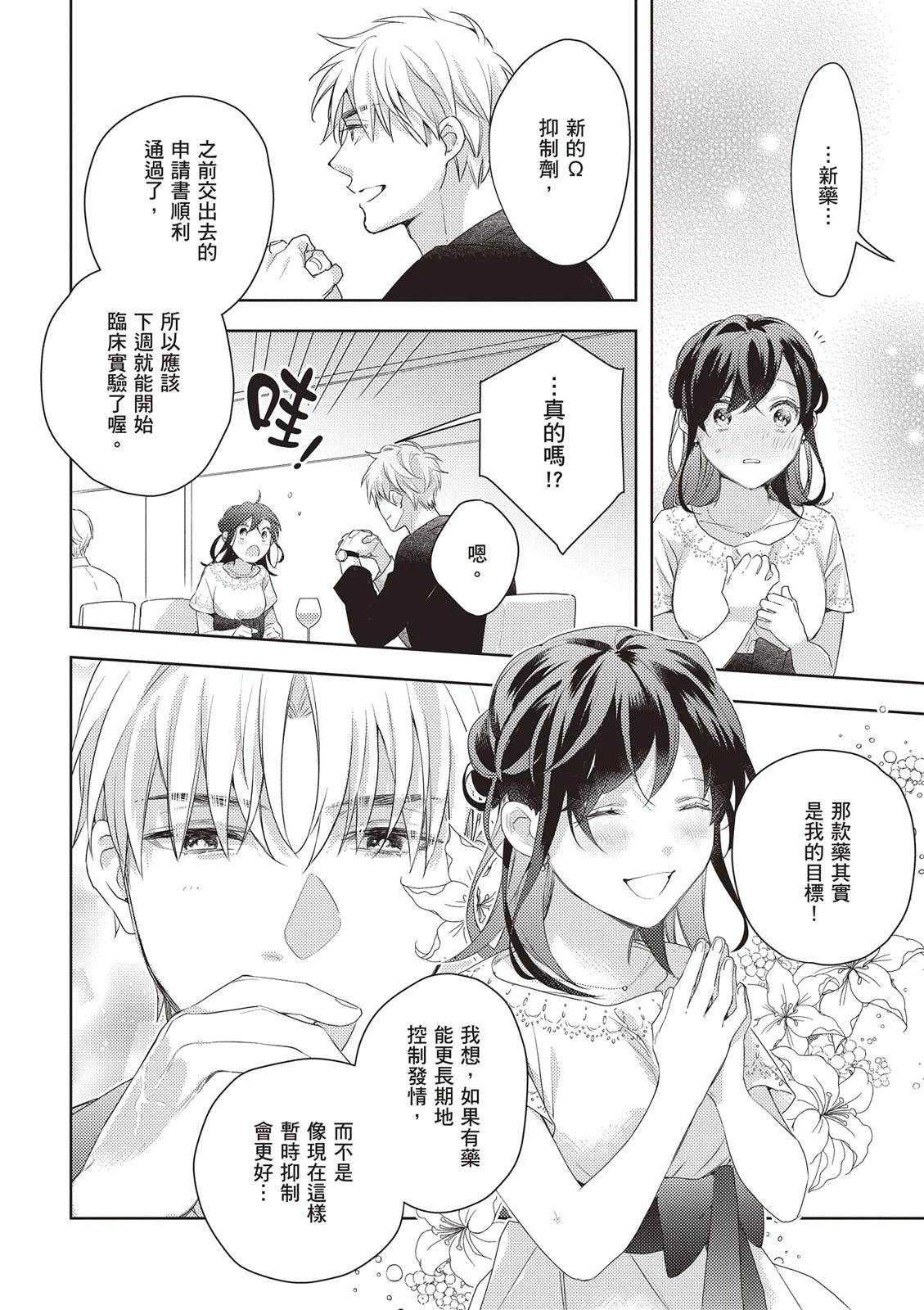 第1卷99