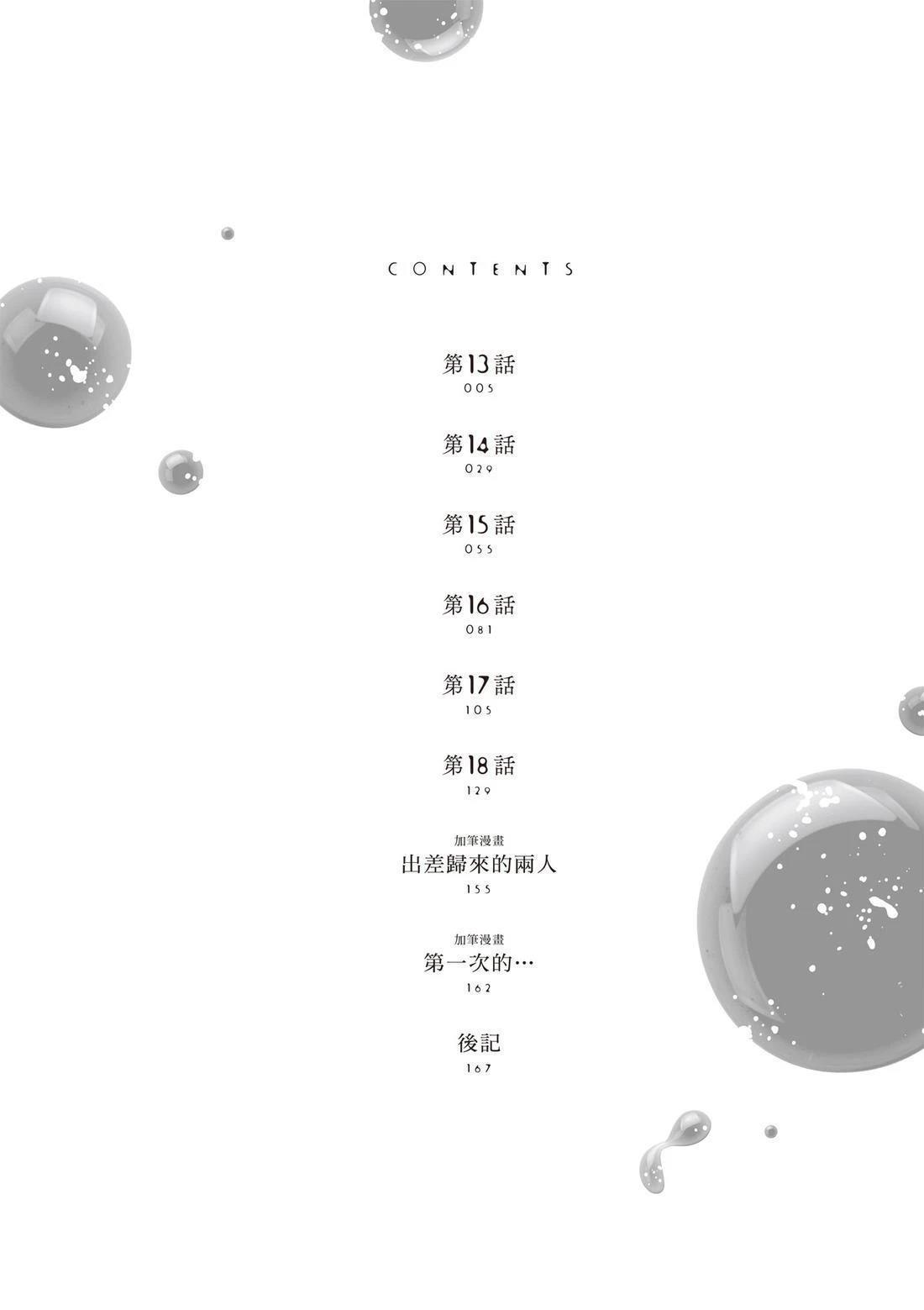 第3卷3