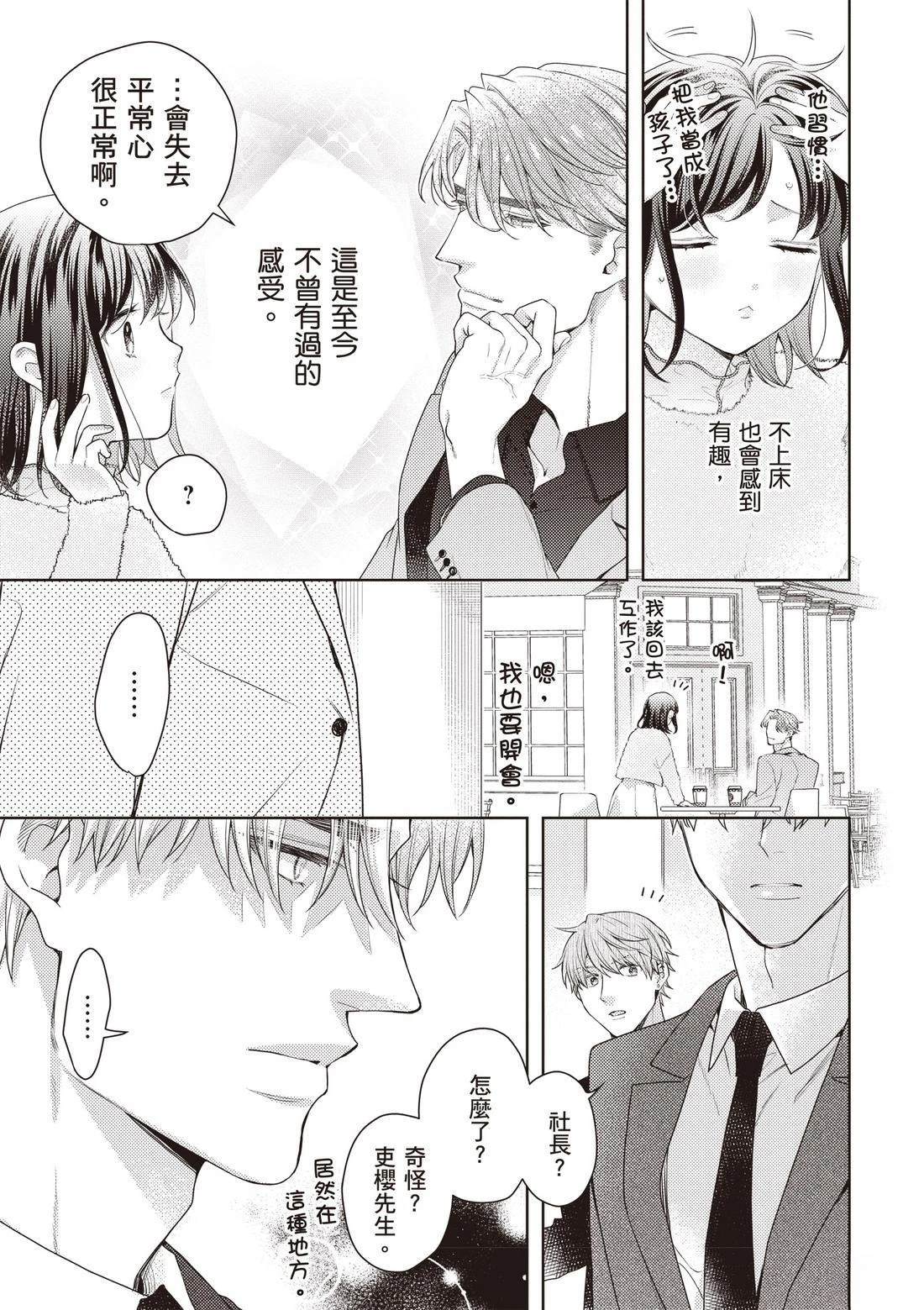 第3卷86