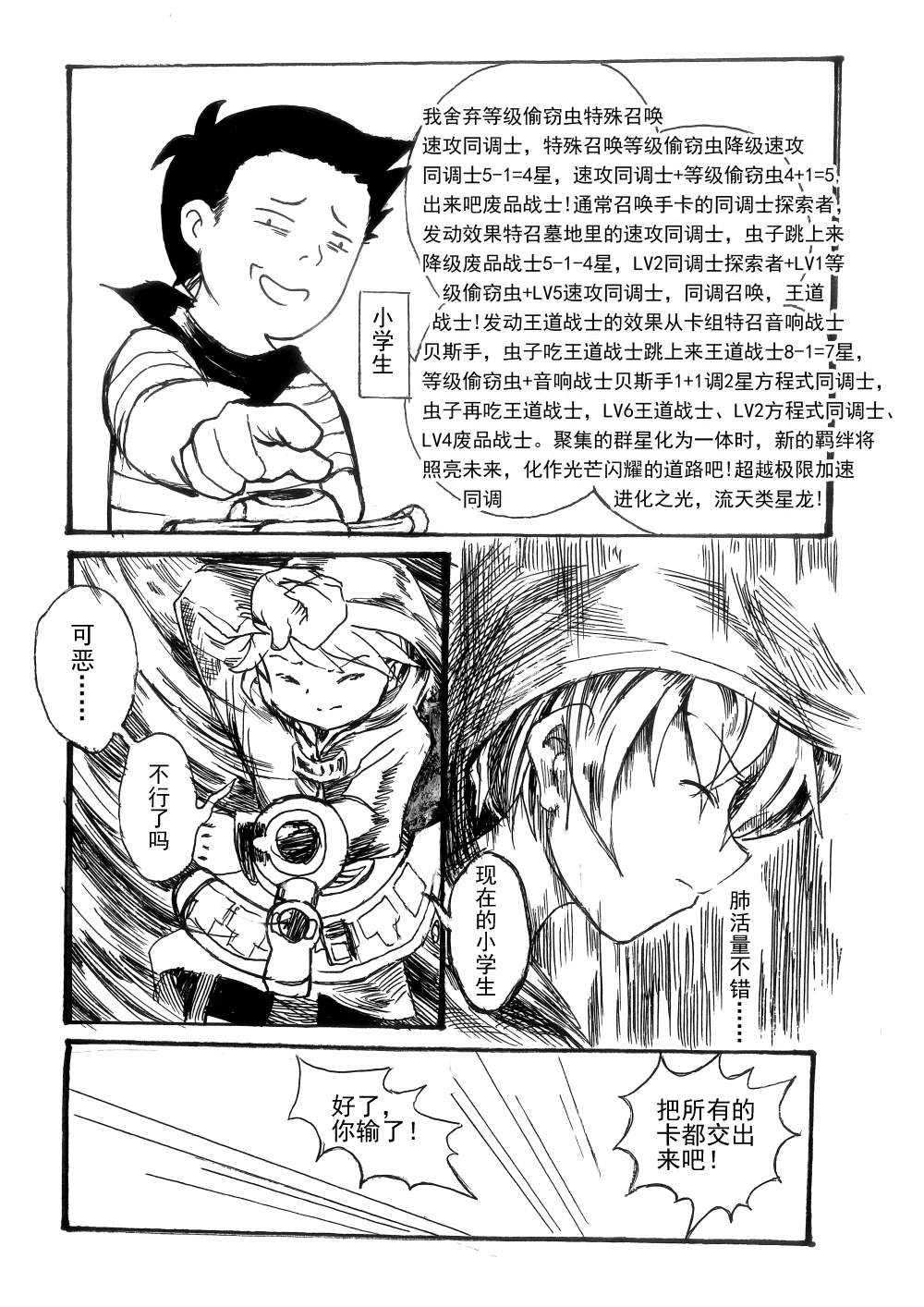 第1话2