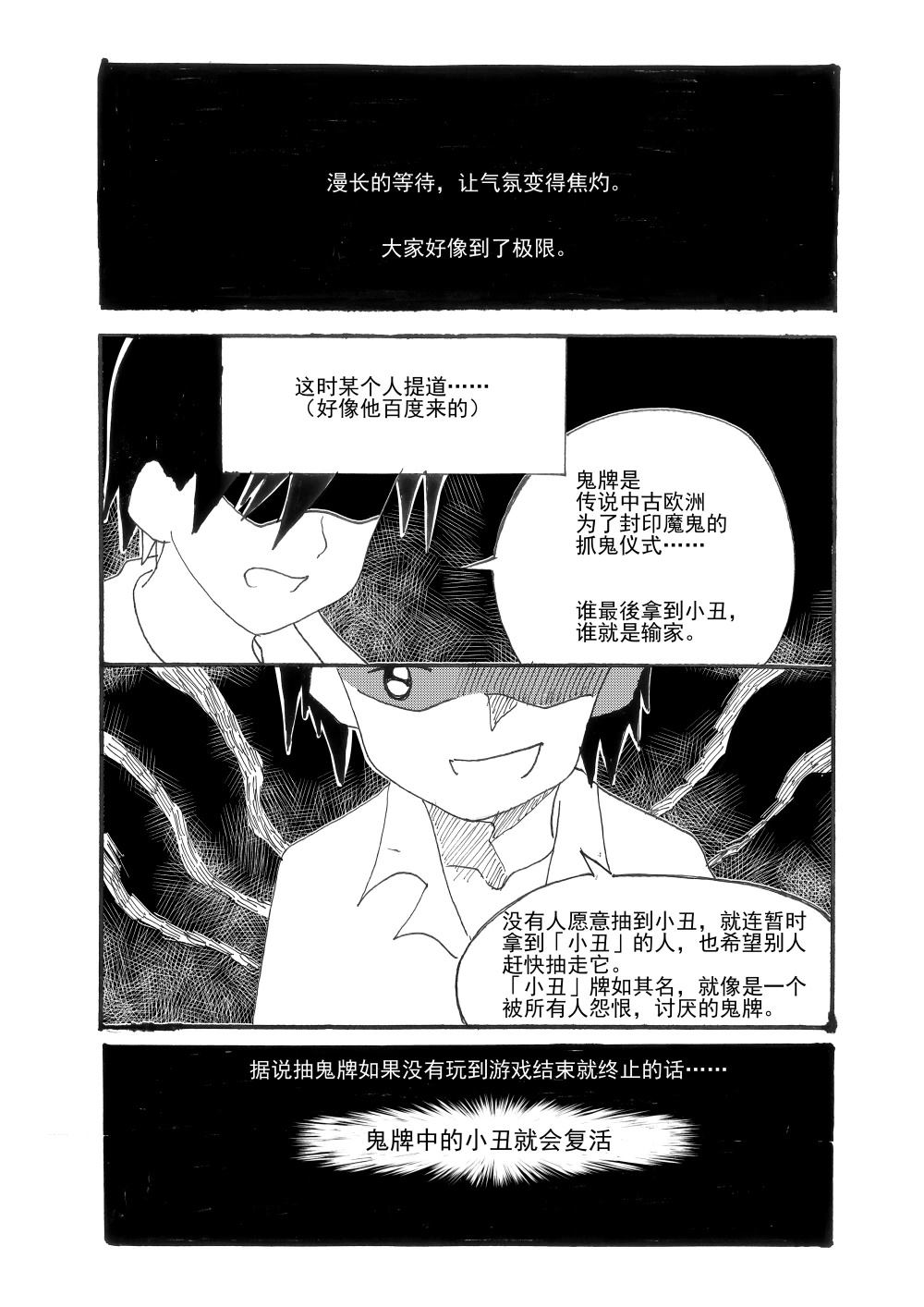 第1话23