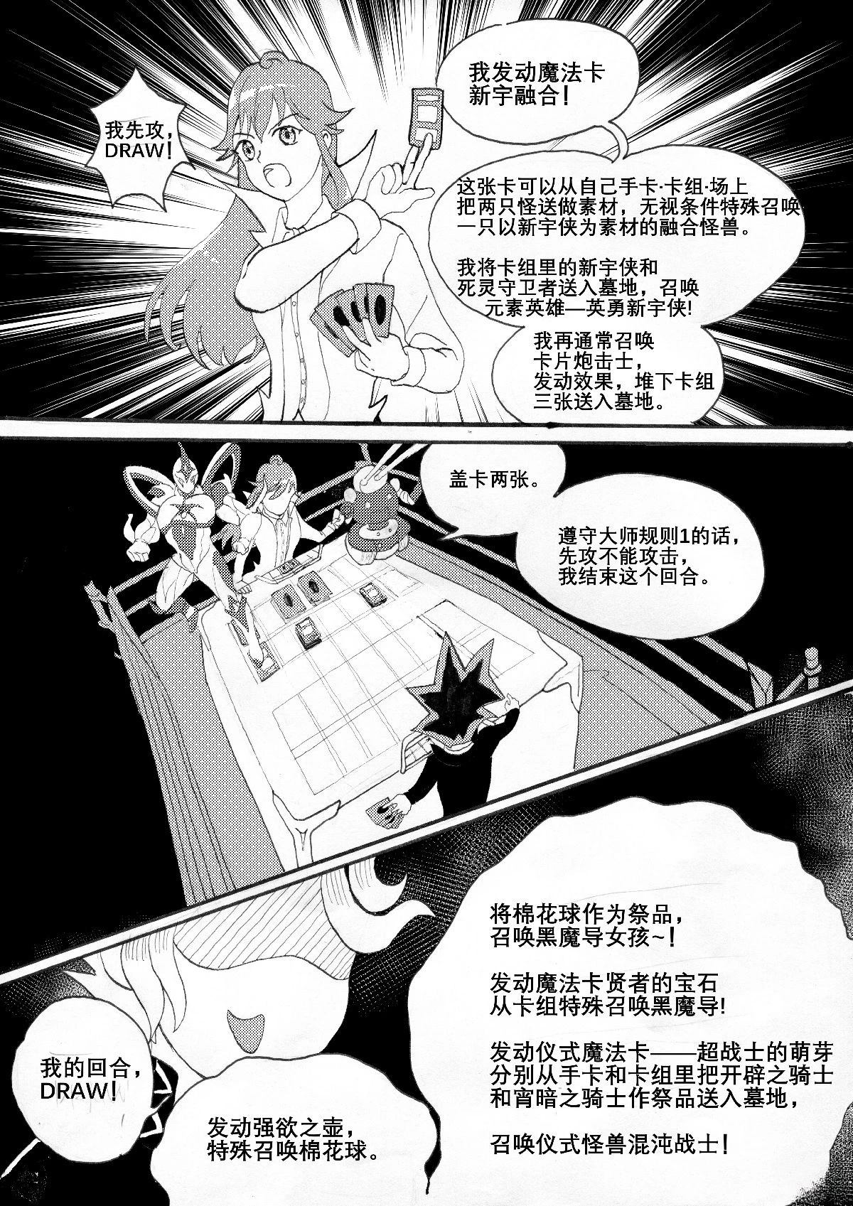第2话14