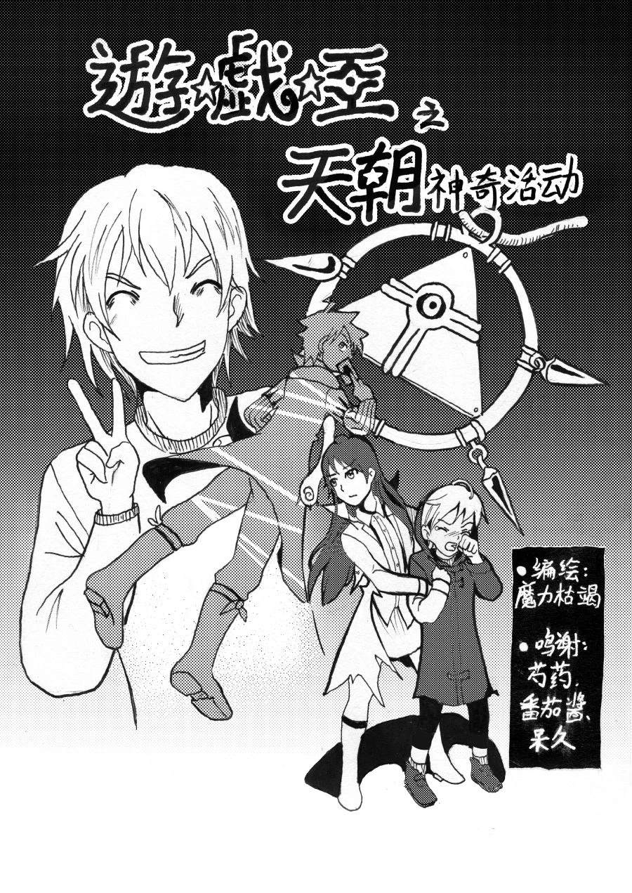 第3话0