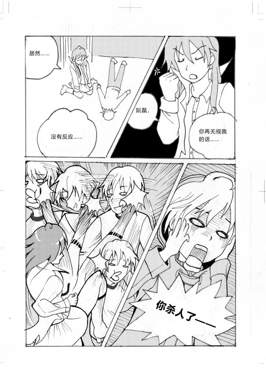 第3话18