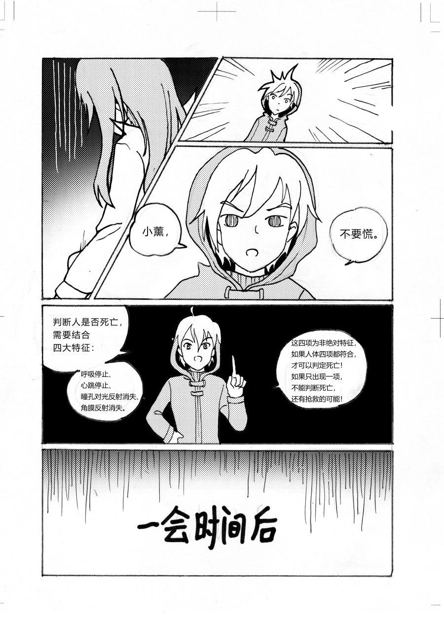 第3话20