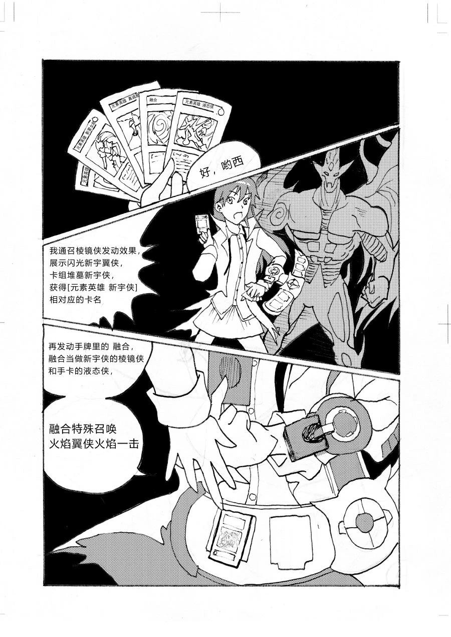 第3话29