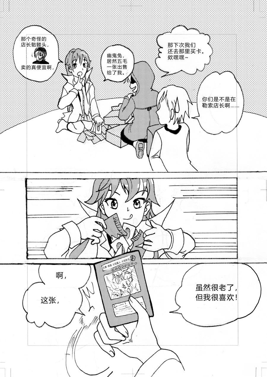 第3话3