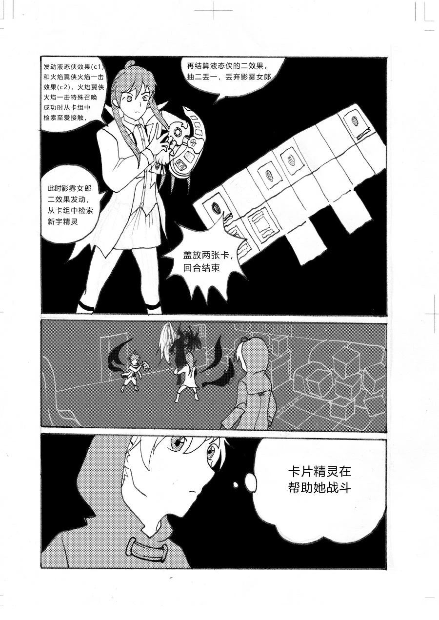 第3话30