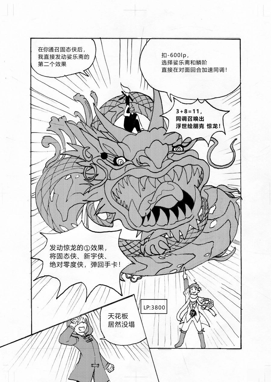 第3话37