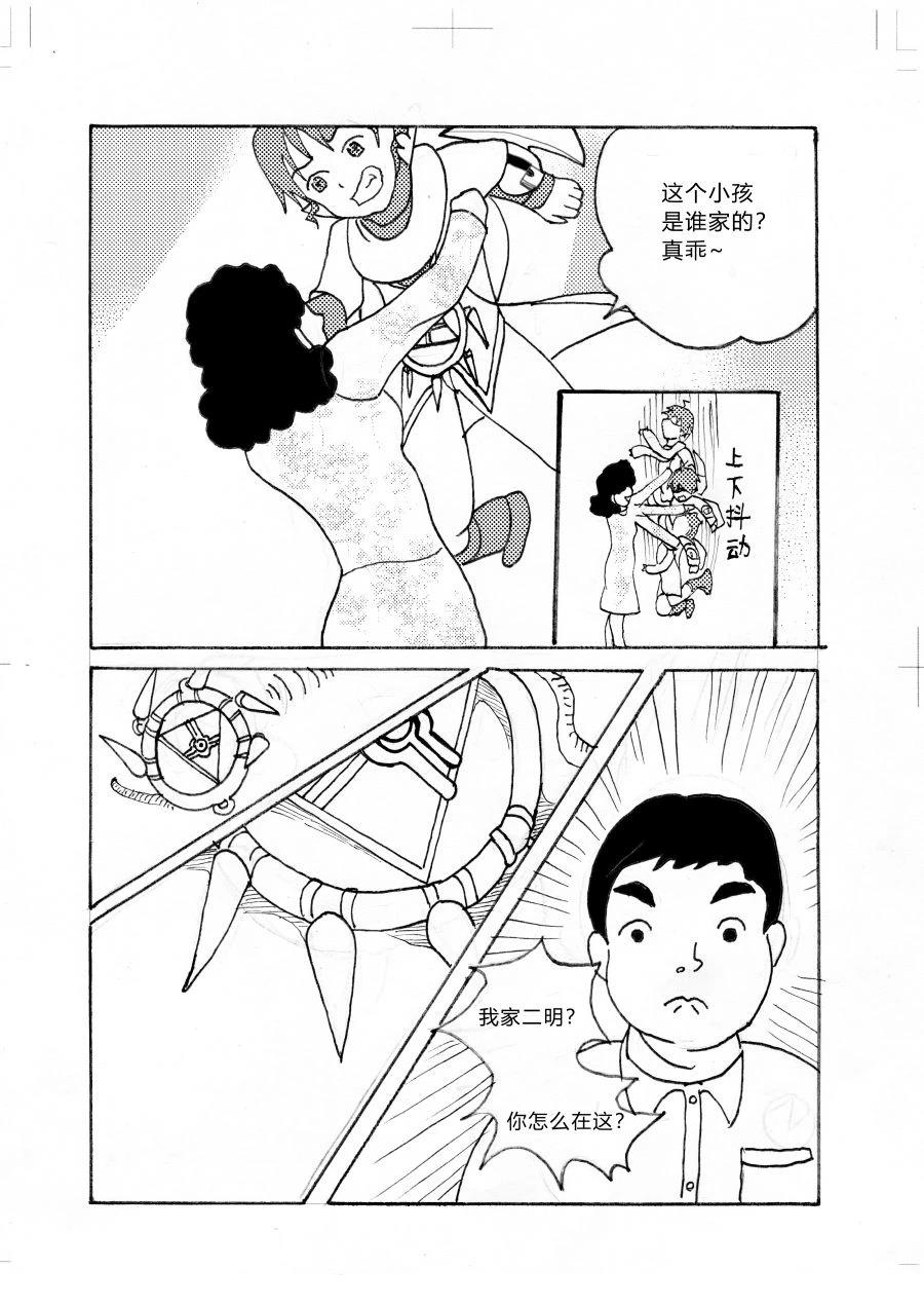 第3话44