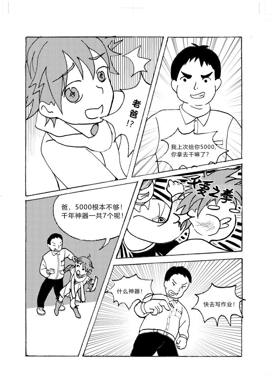 第3话45