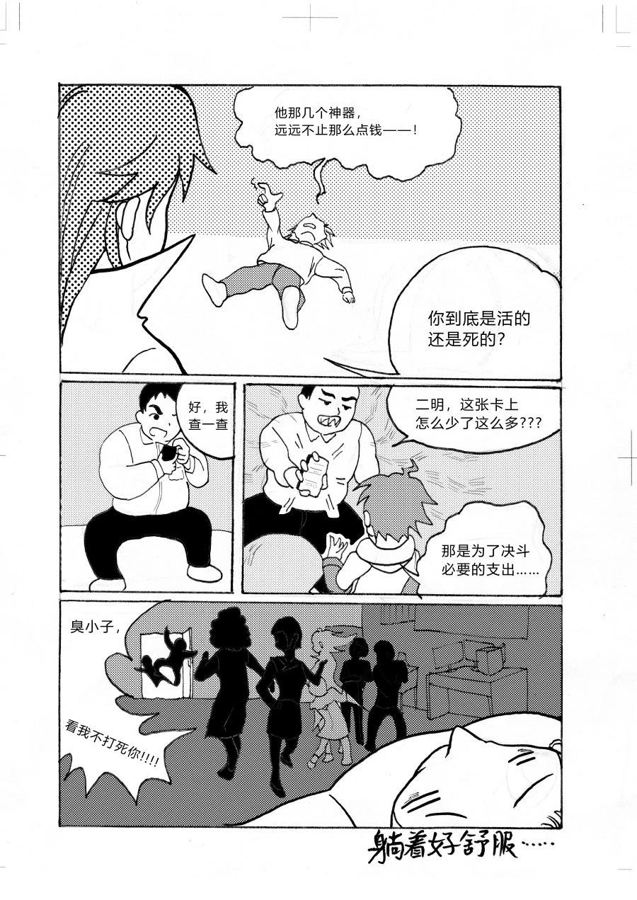 第3话47