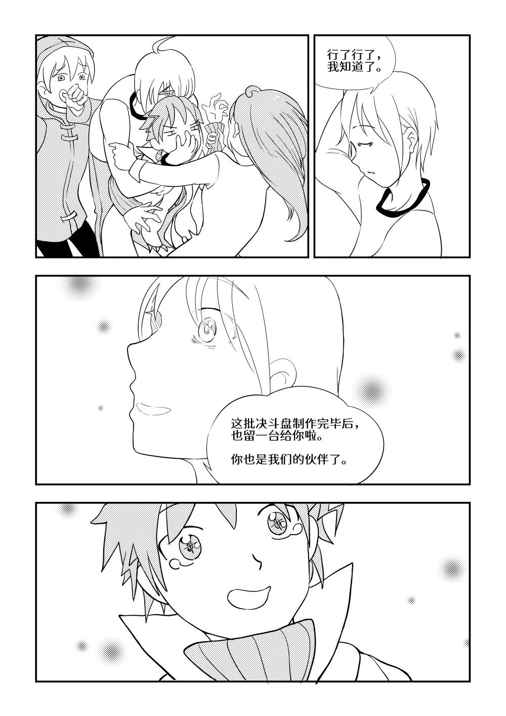 第4话10