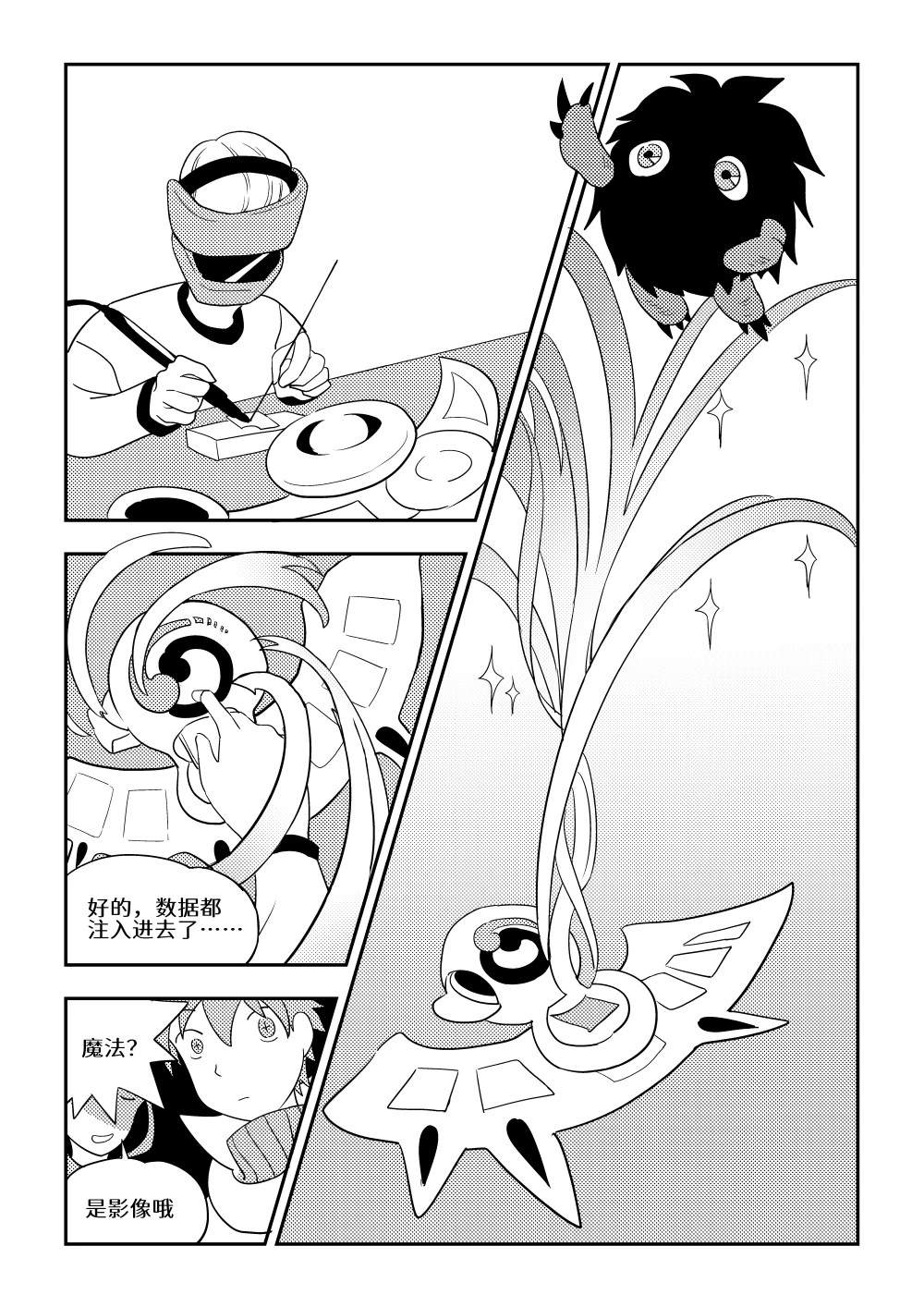 第4话3