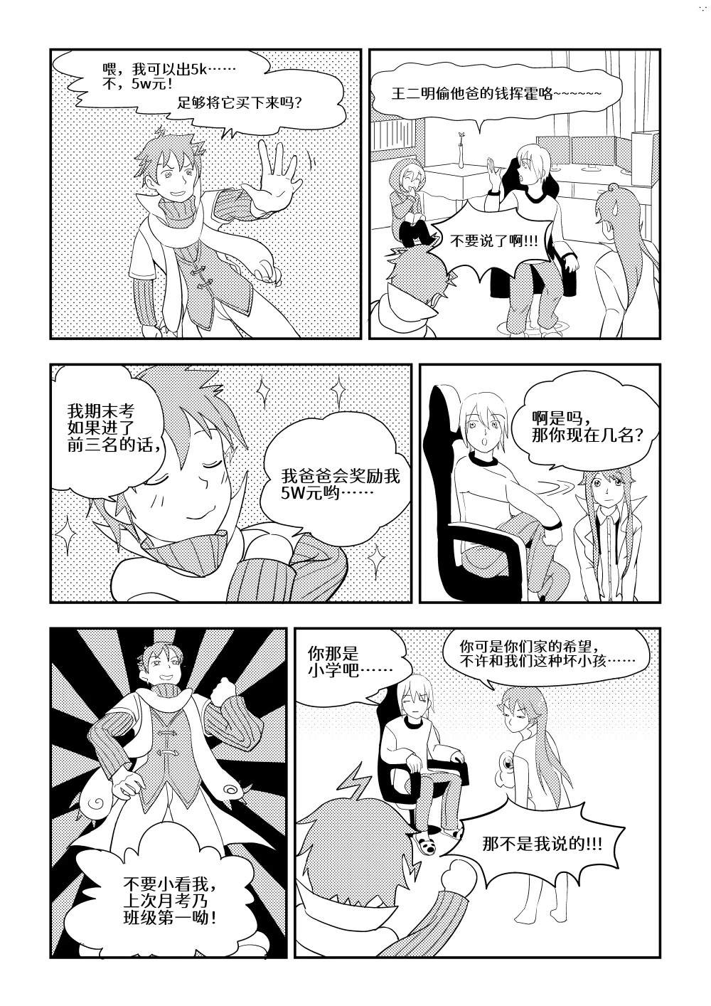 第4话7