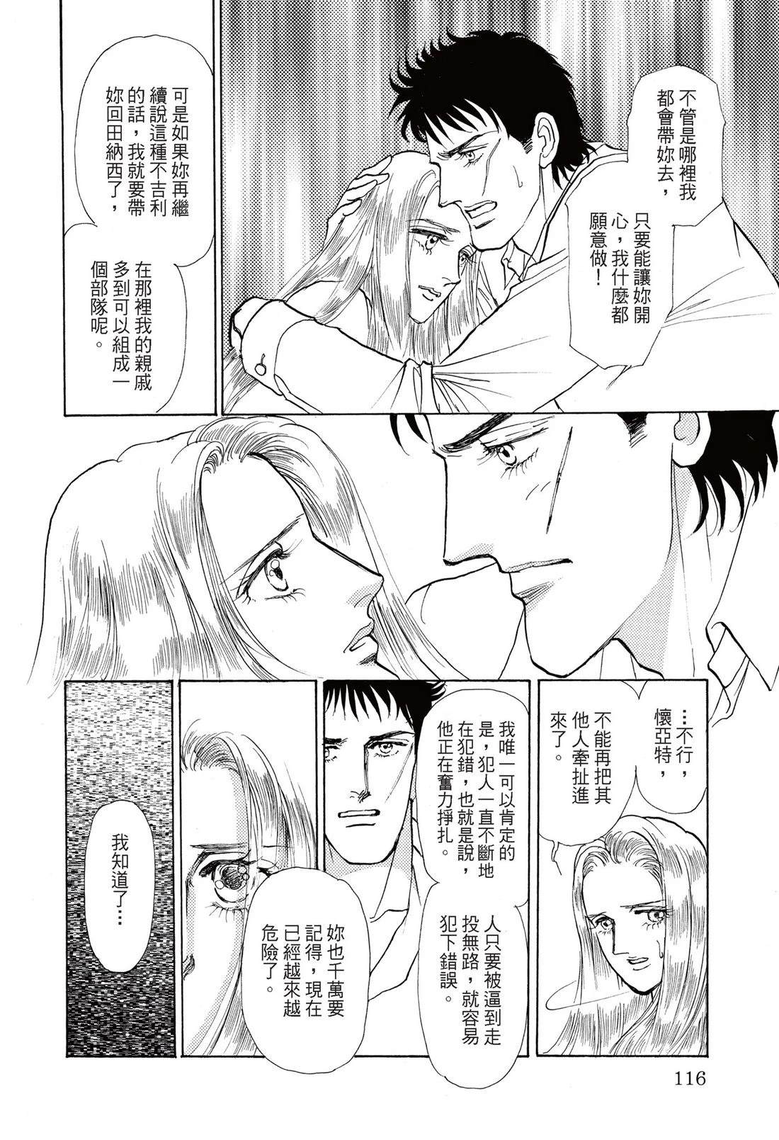 全一卷117