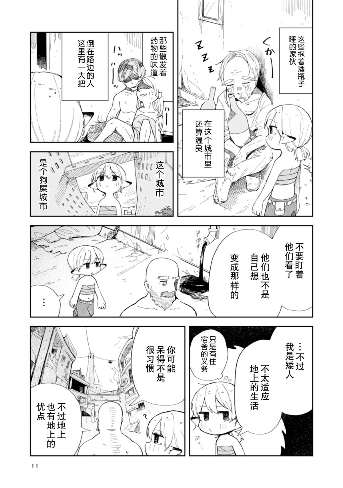 第1话10