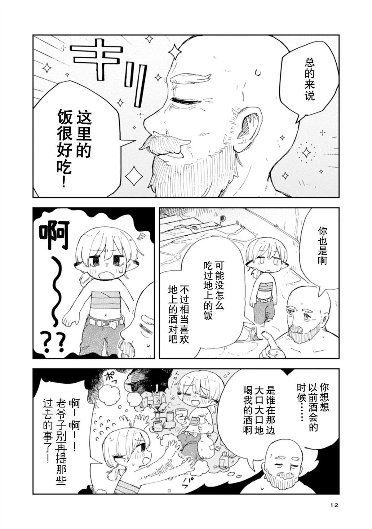 第1话11