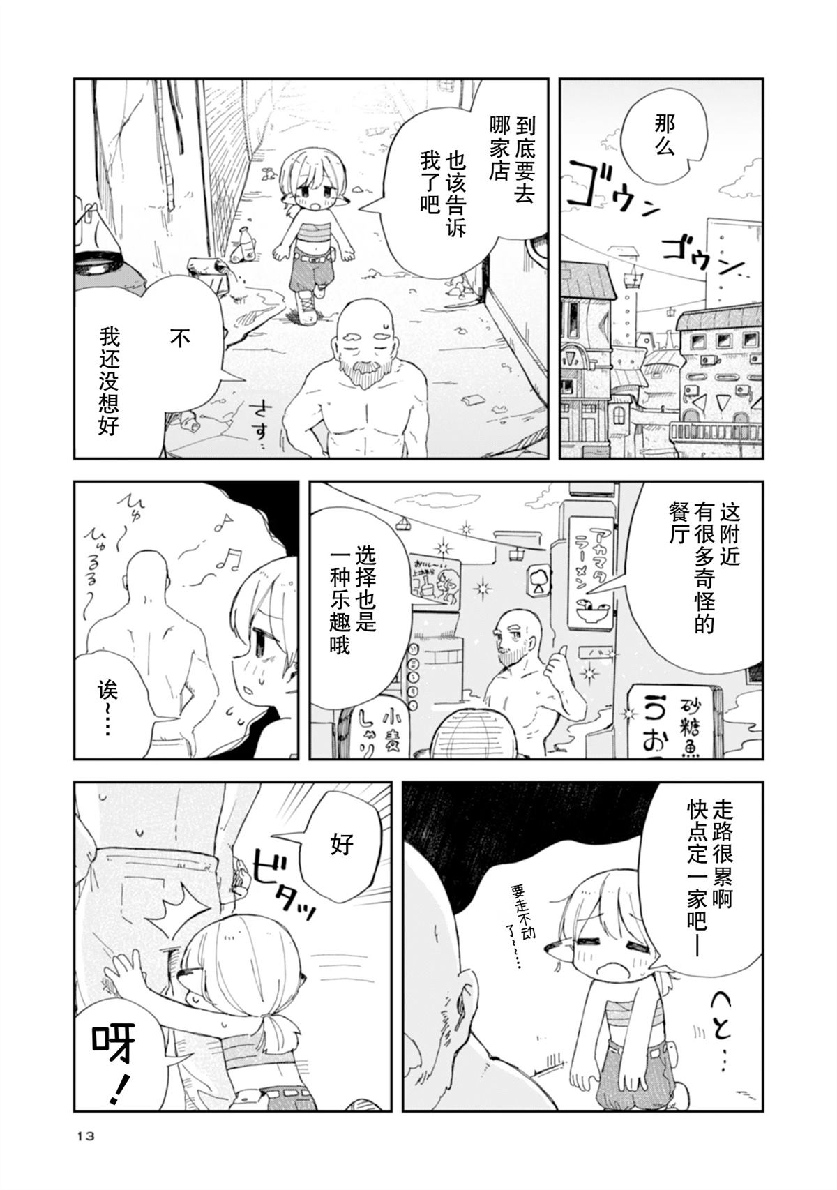 第1话12