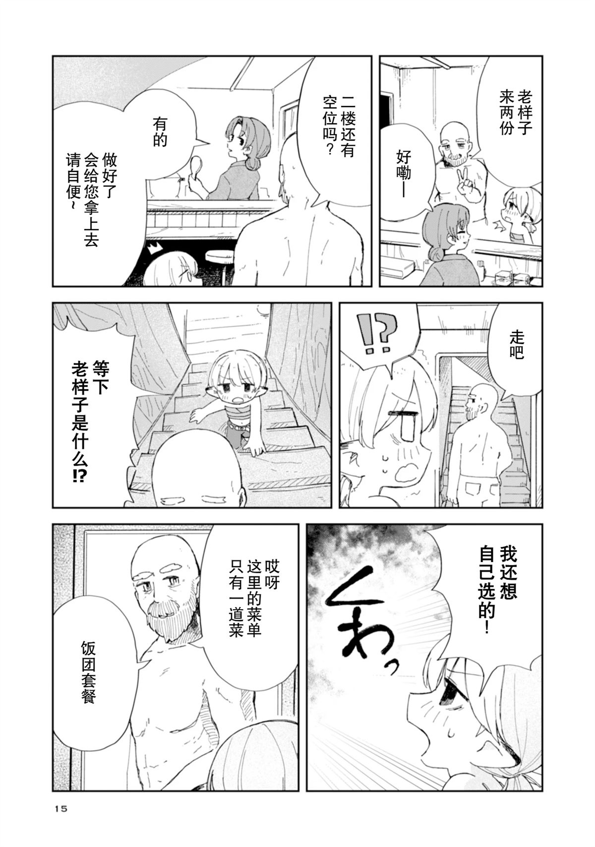 第1话14