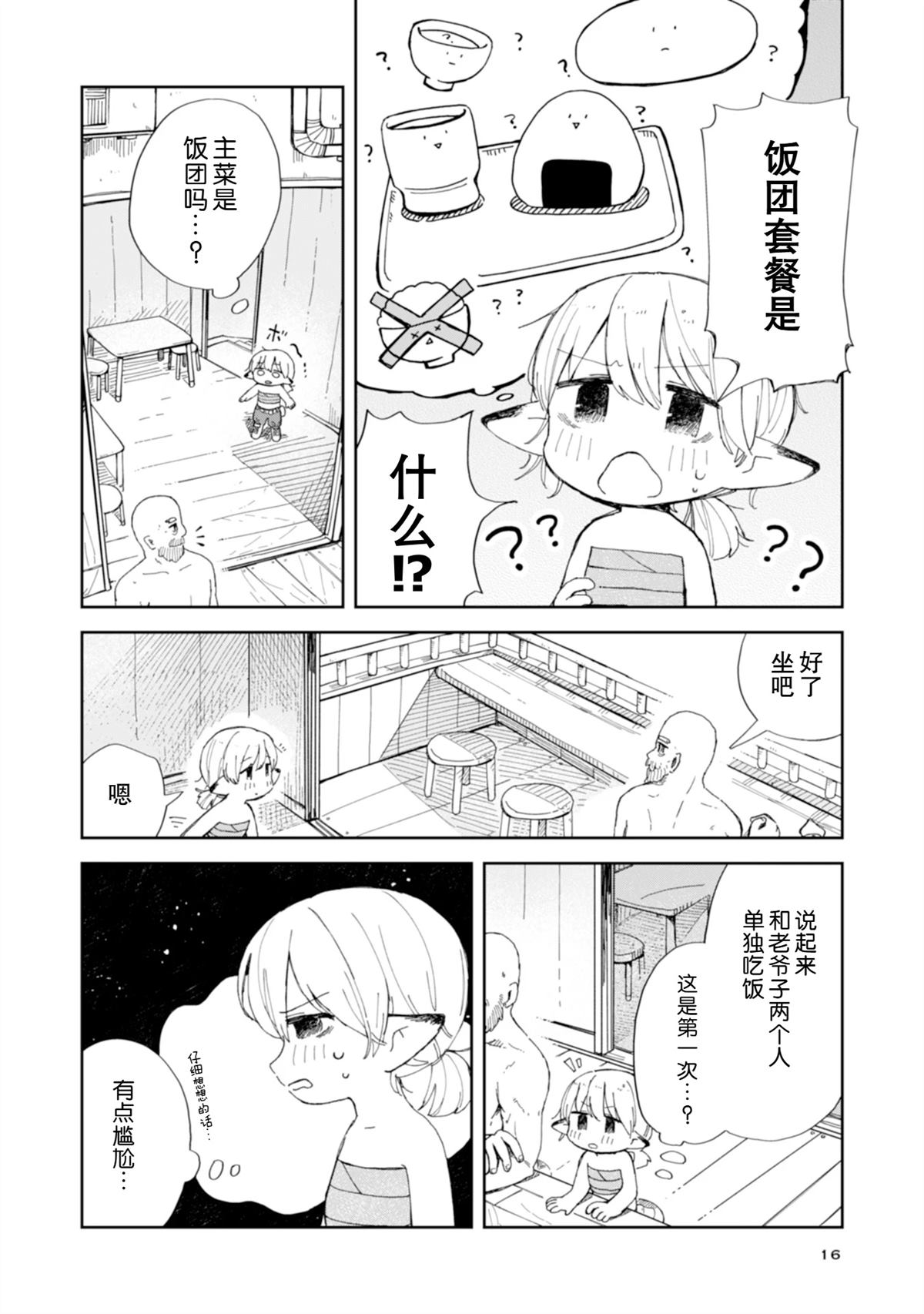第1话15