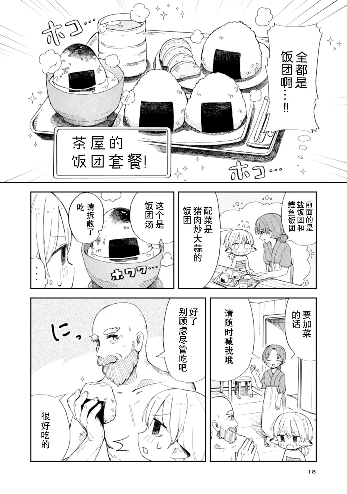 第1话17