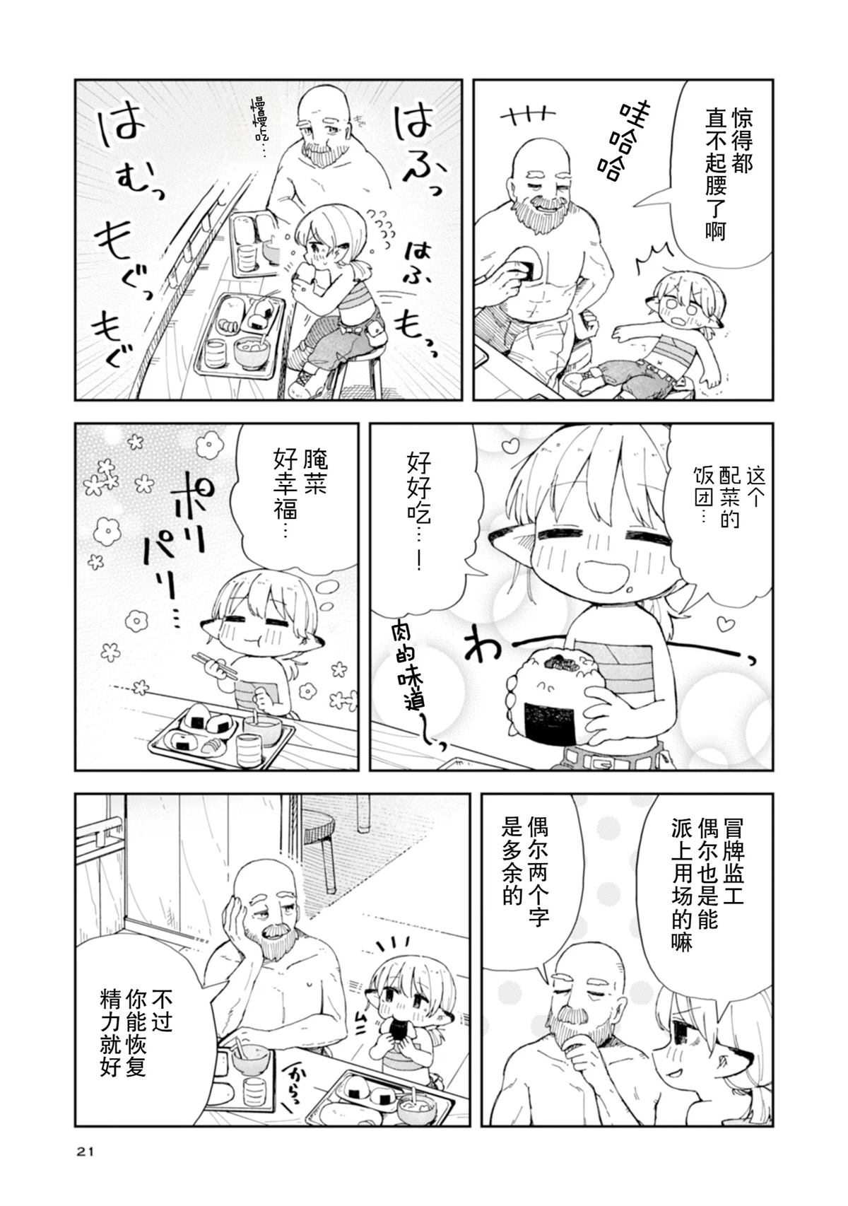 第1话20