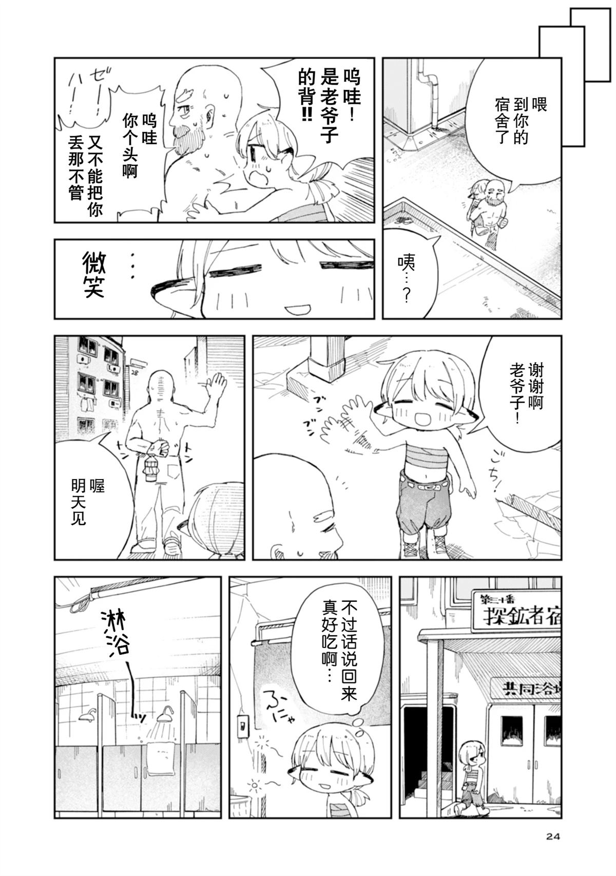 第1话23