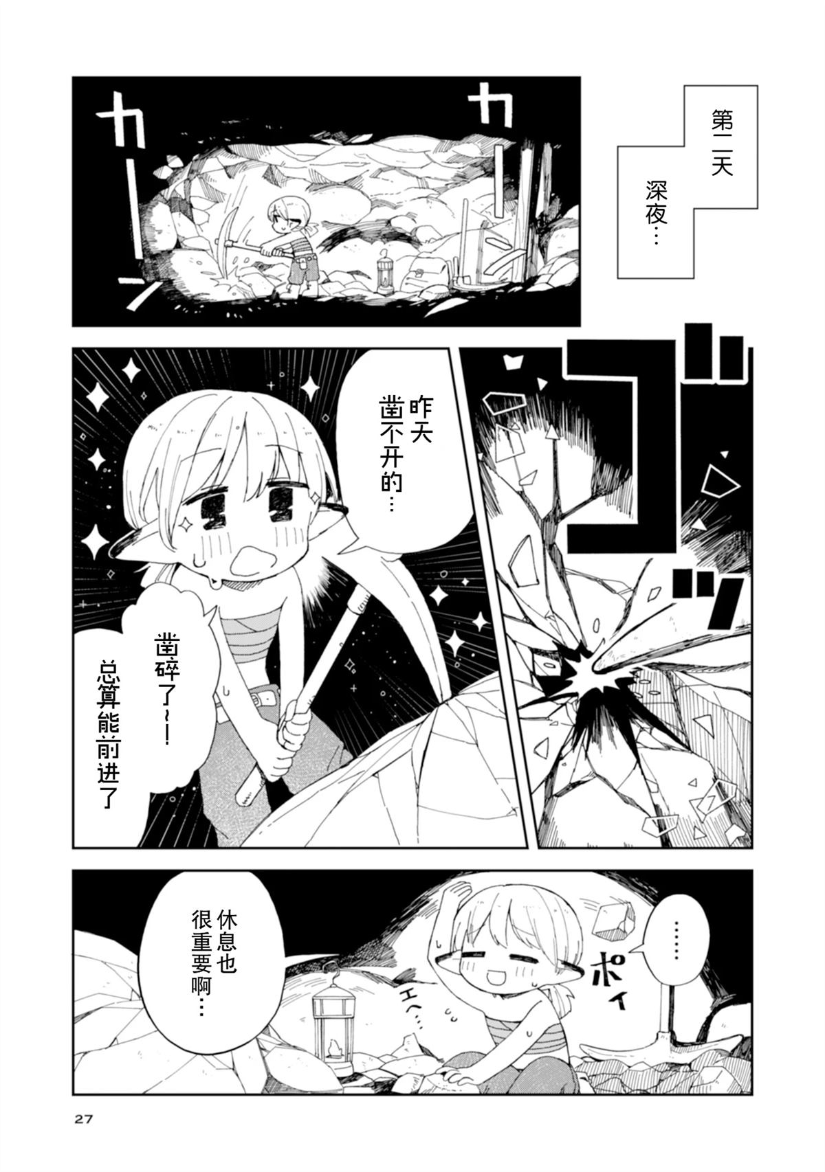 第1话26