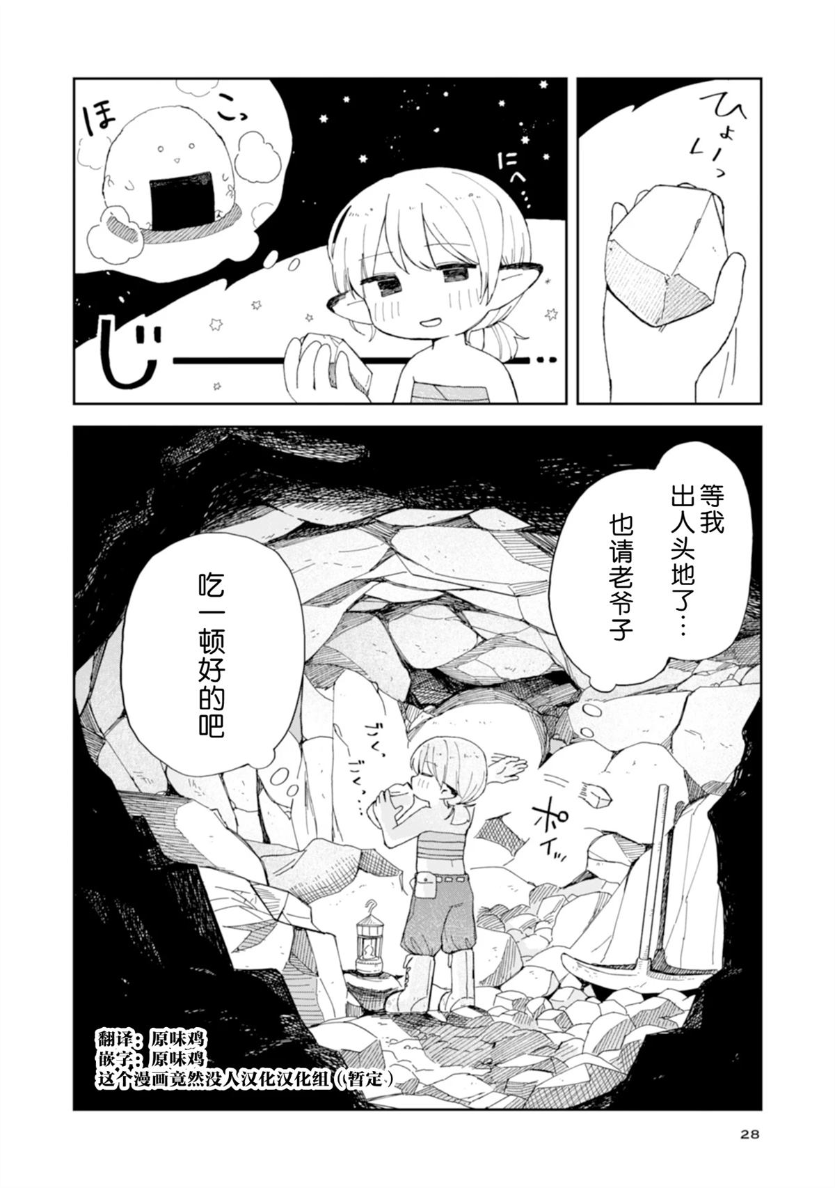 第1话27