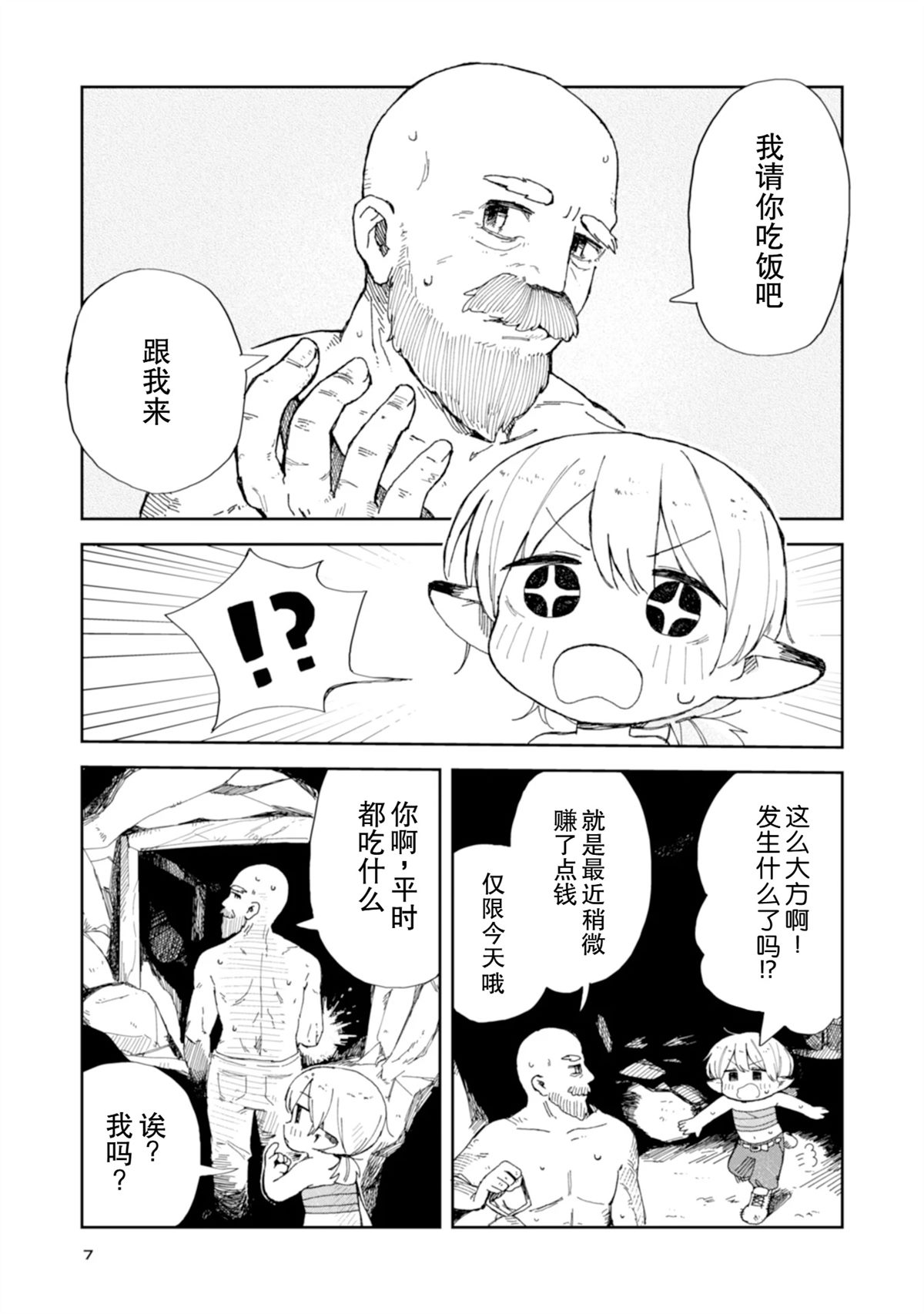 第1话6