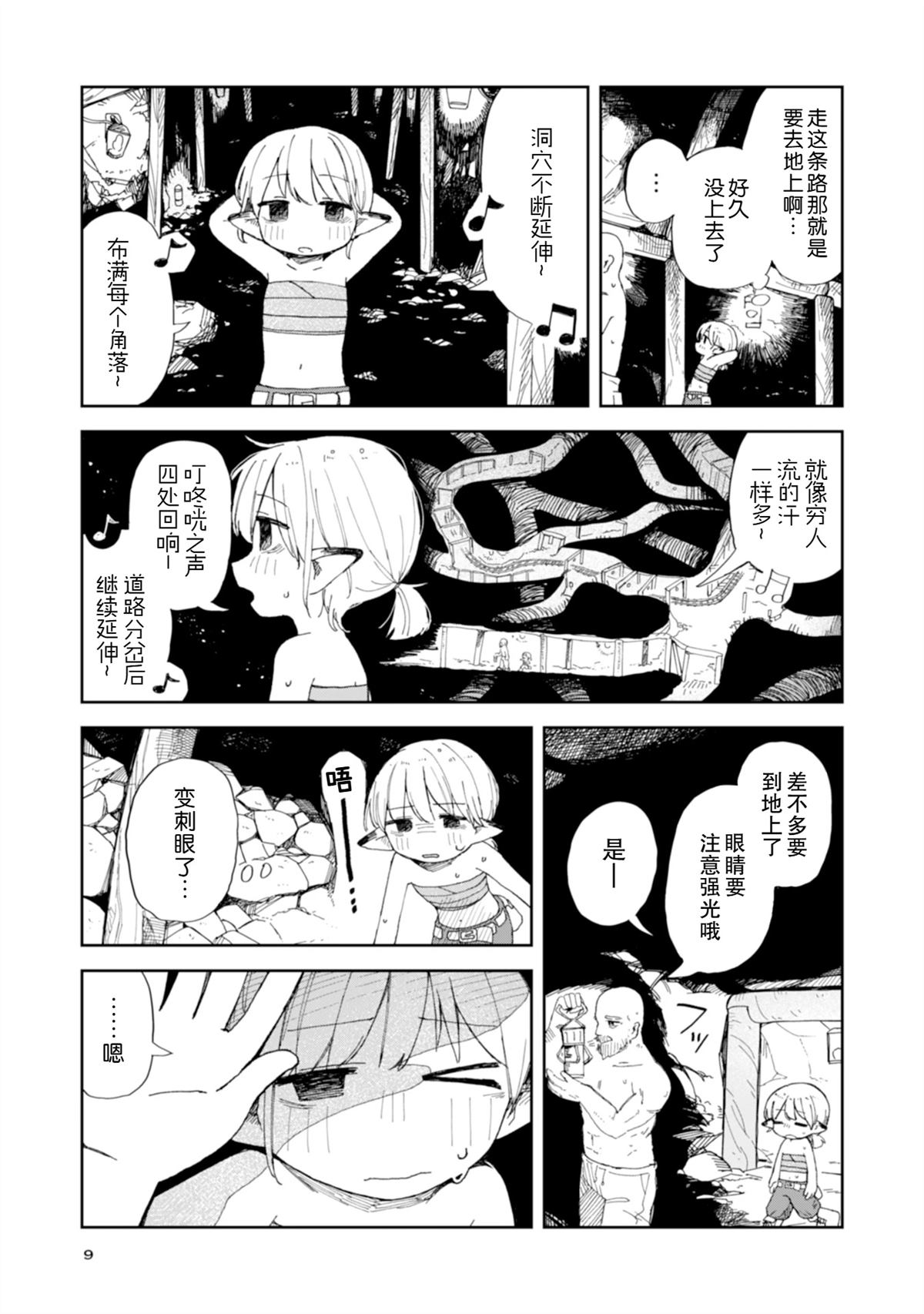 第1话8