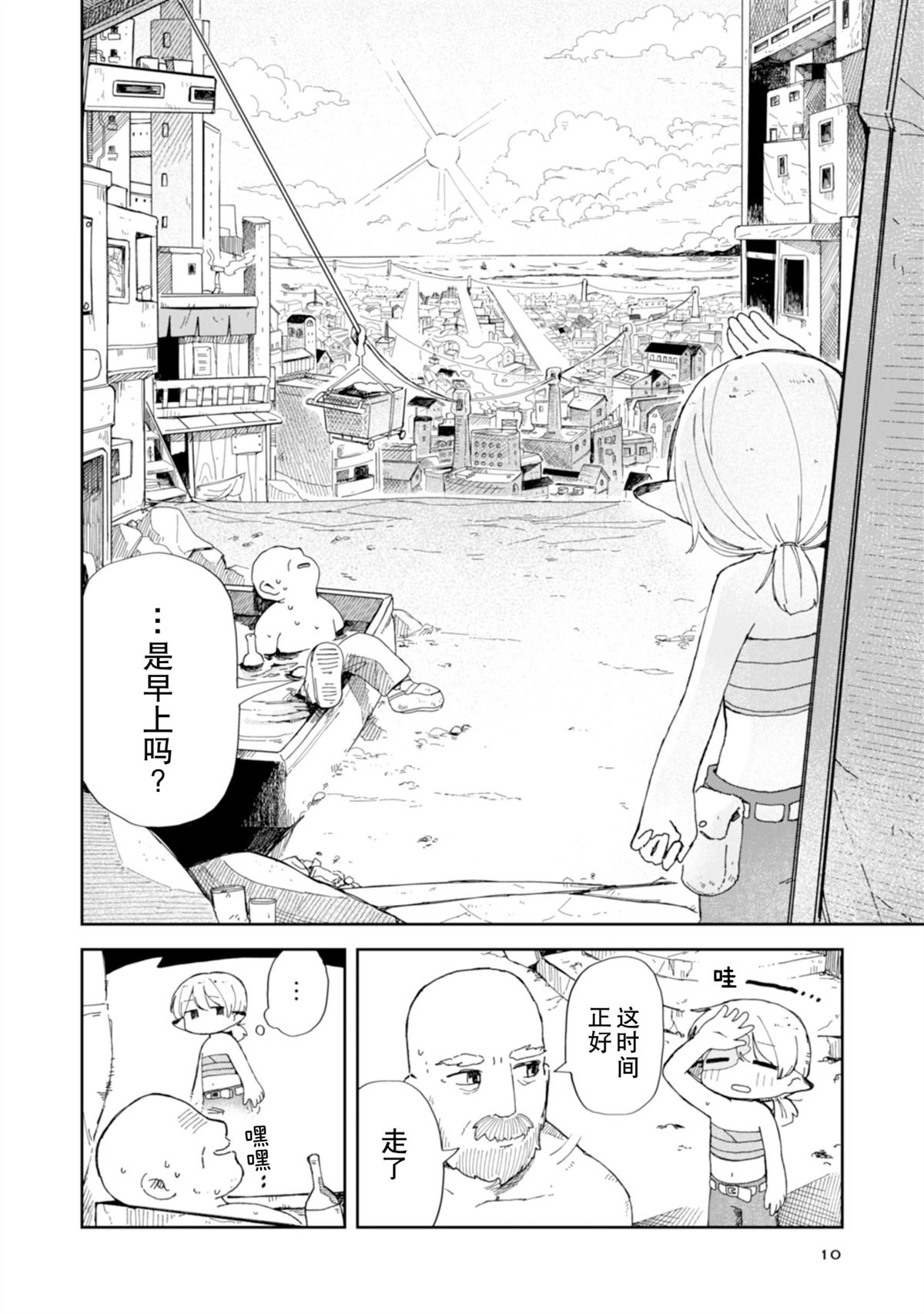 第1话9