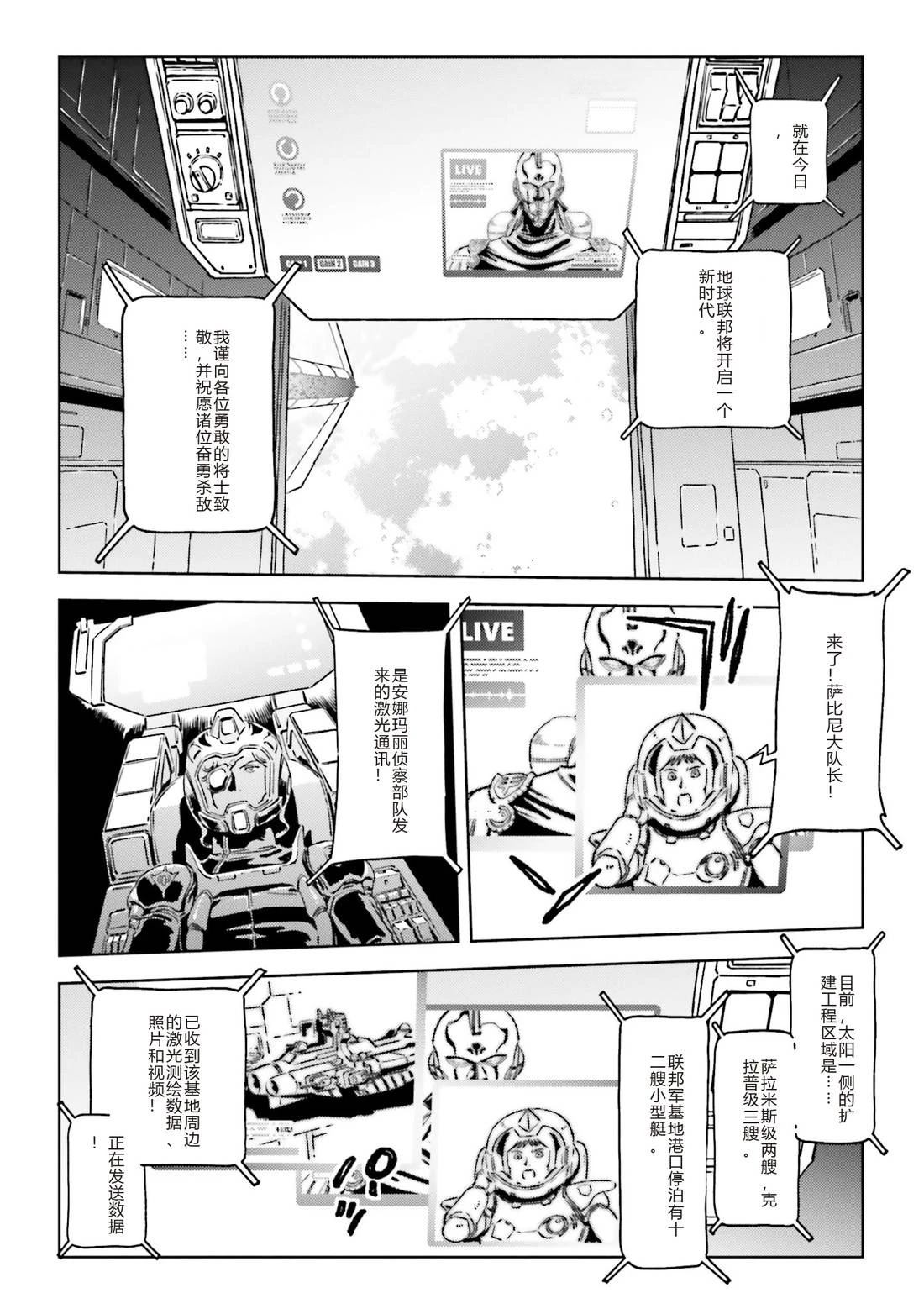 第1话11