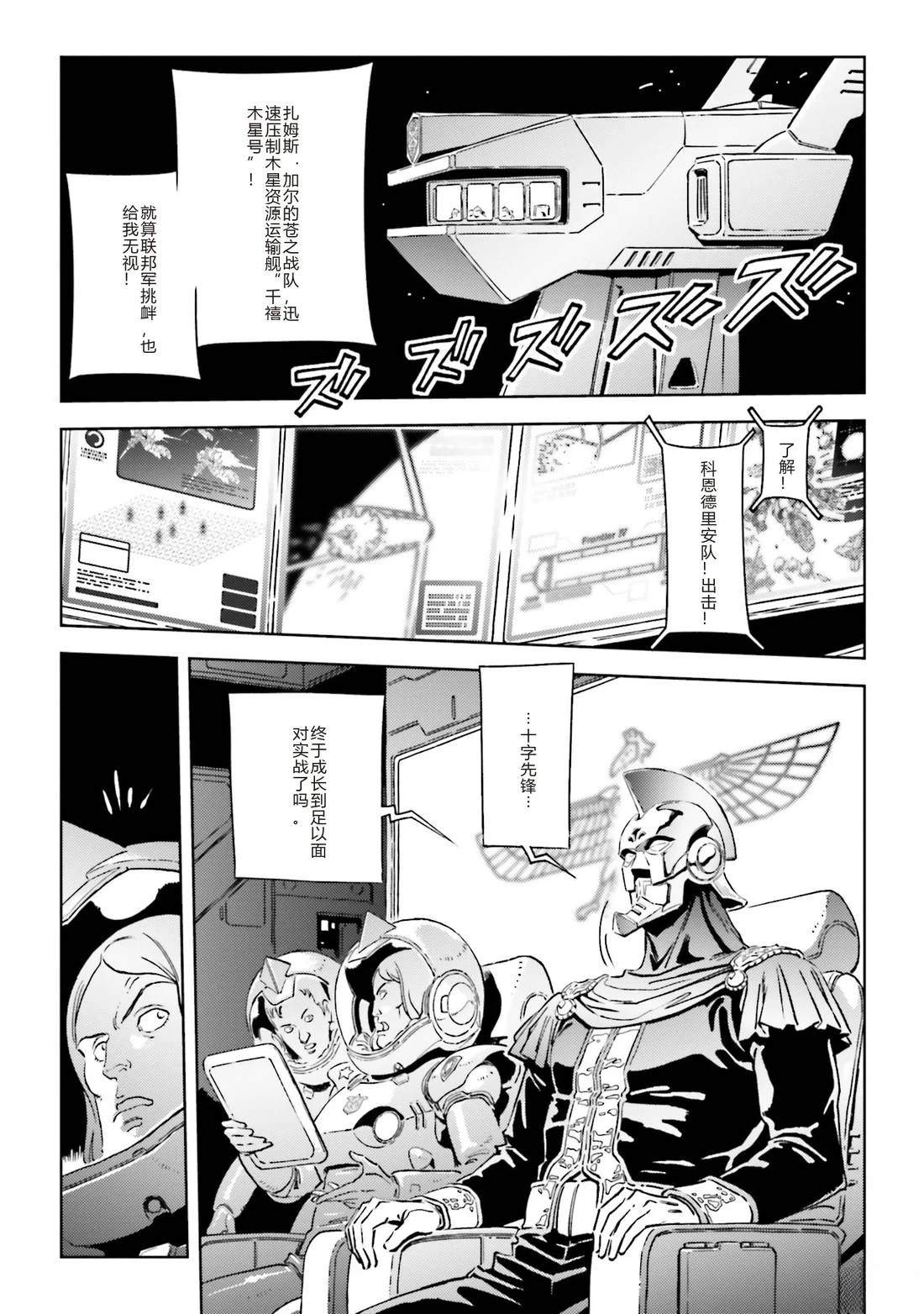第1话18