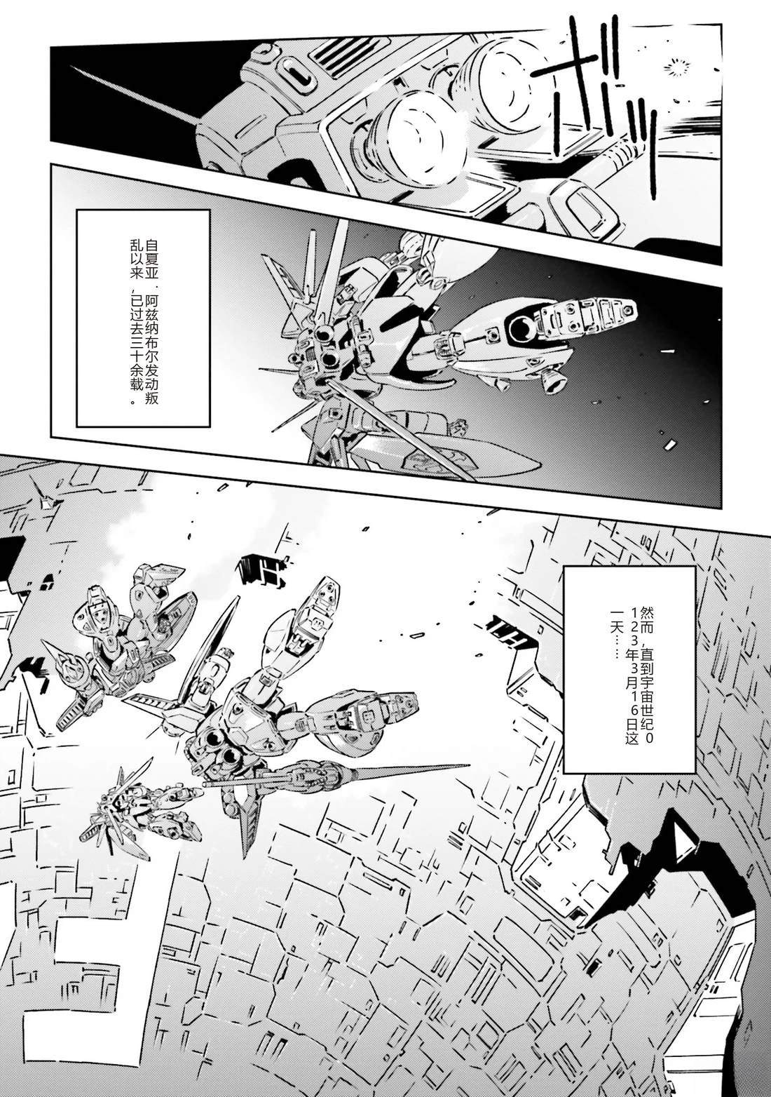 第1话2