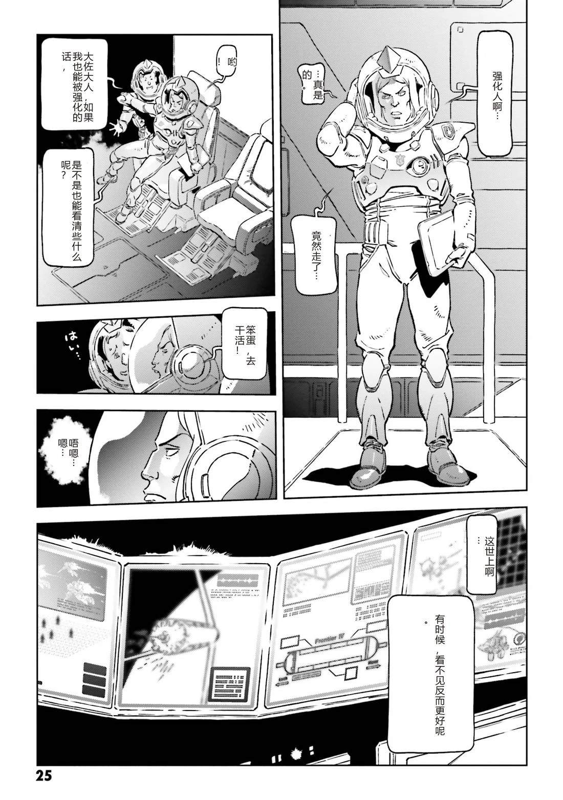 第1话20