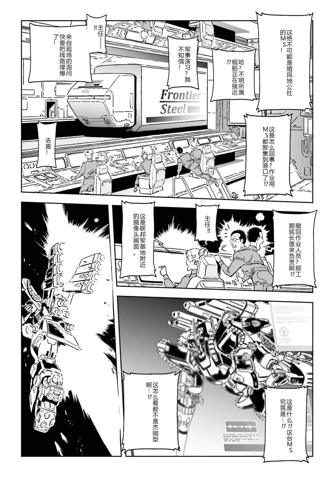 第1话25