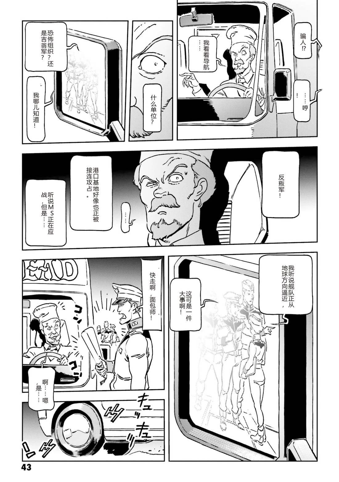 第1话38
