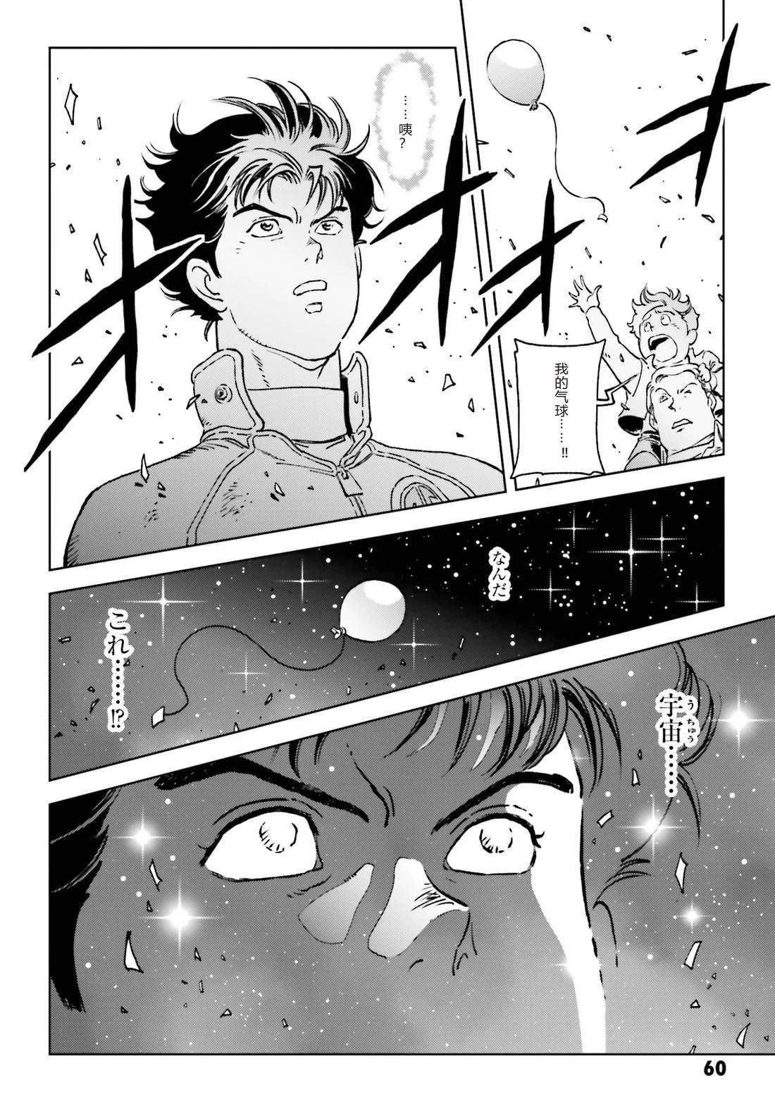 第1话55