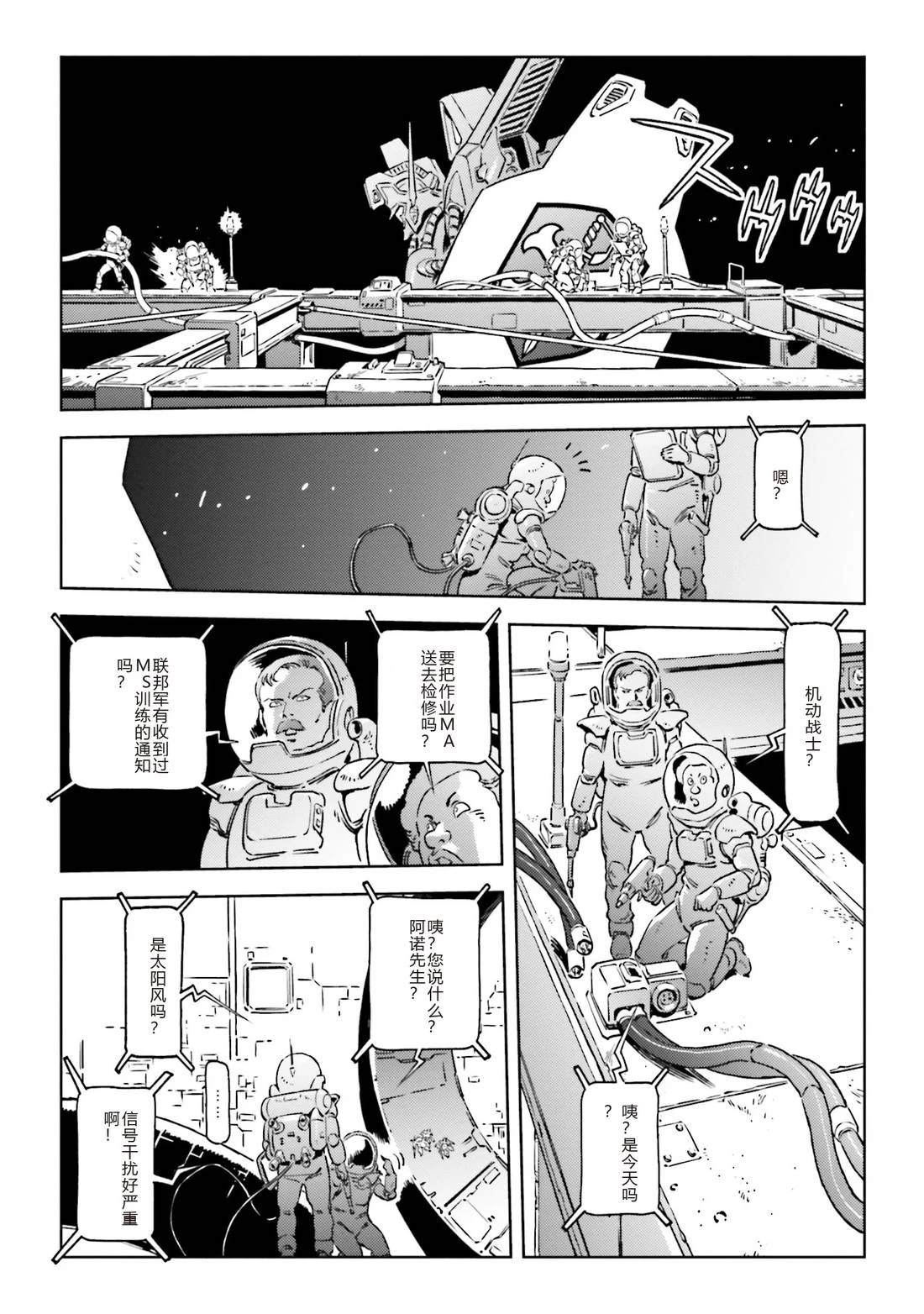 第1话6