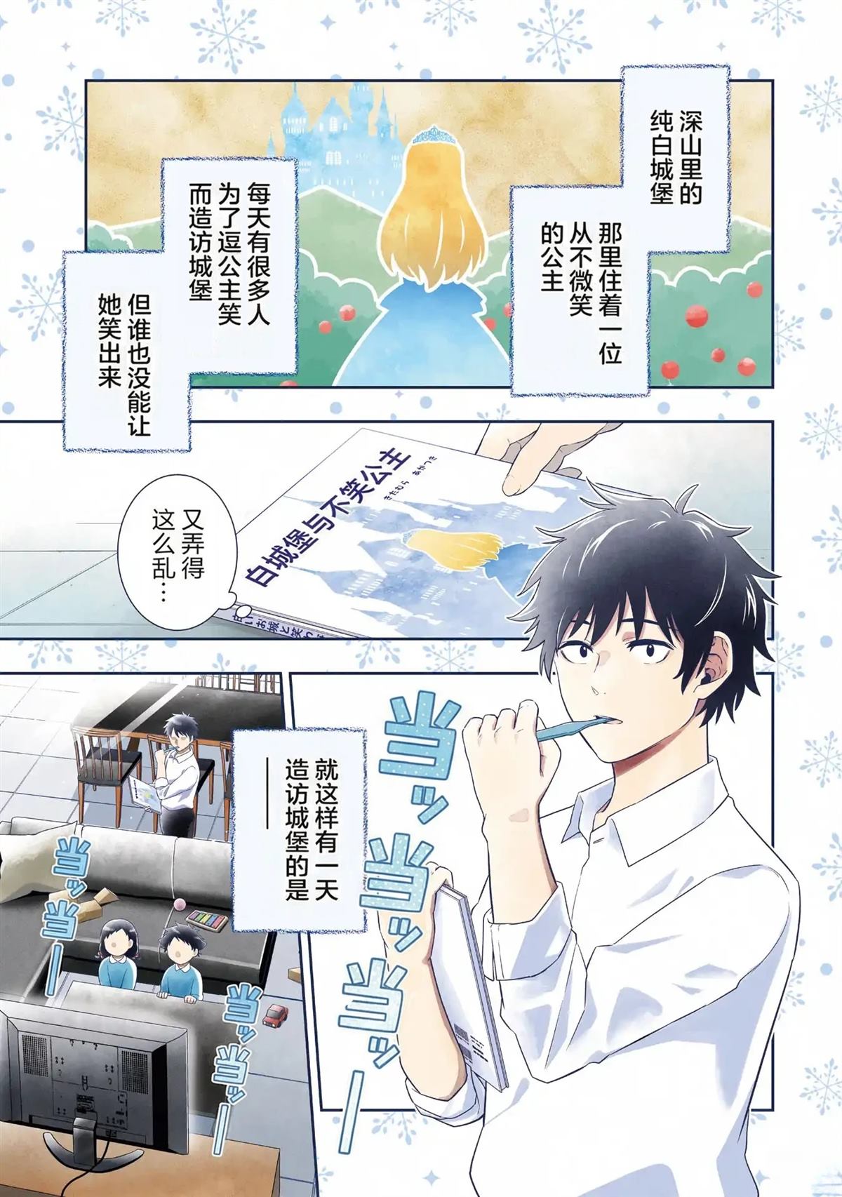 第1话0