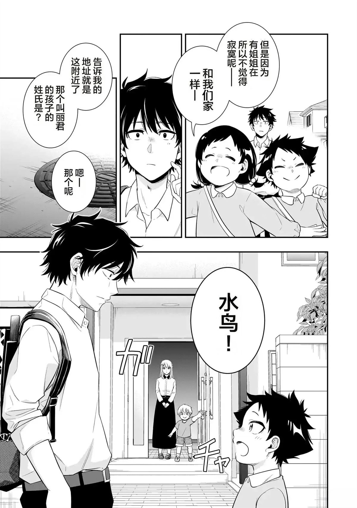 第1话17