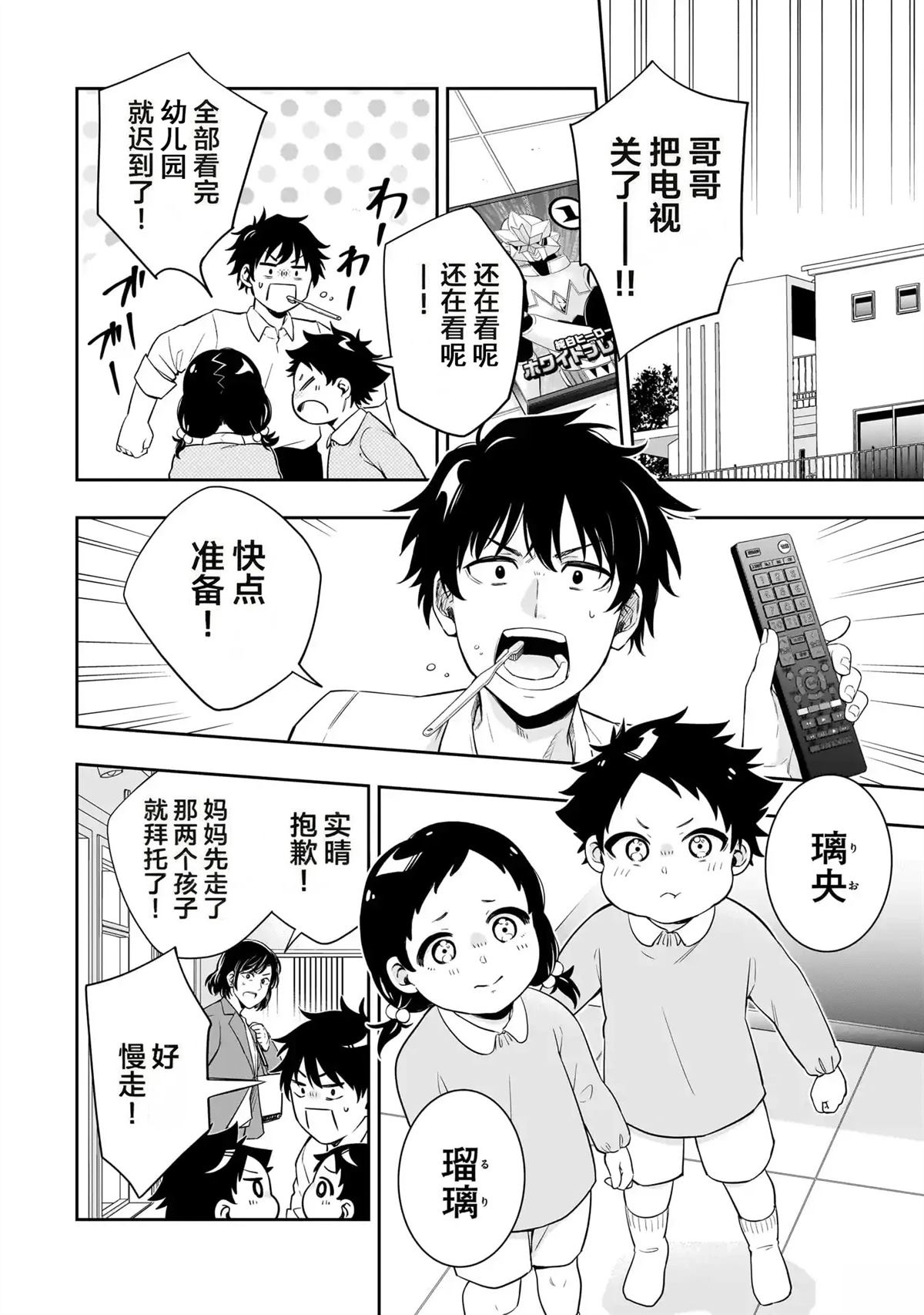 第1话2