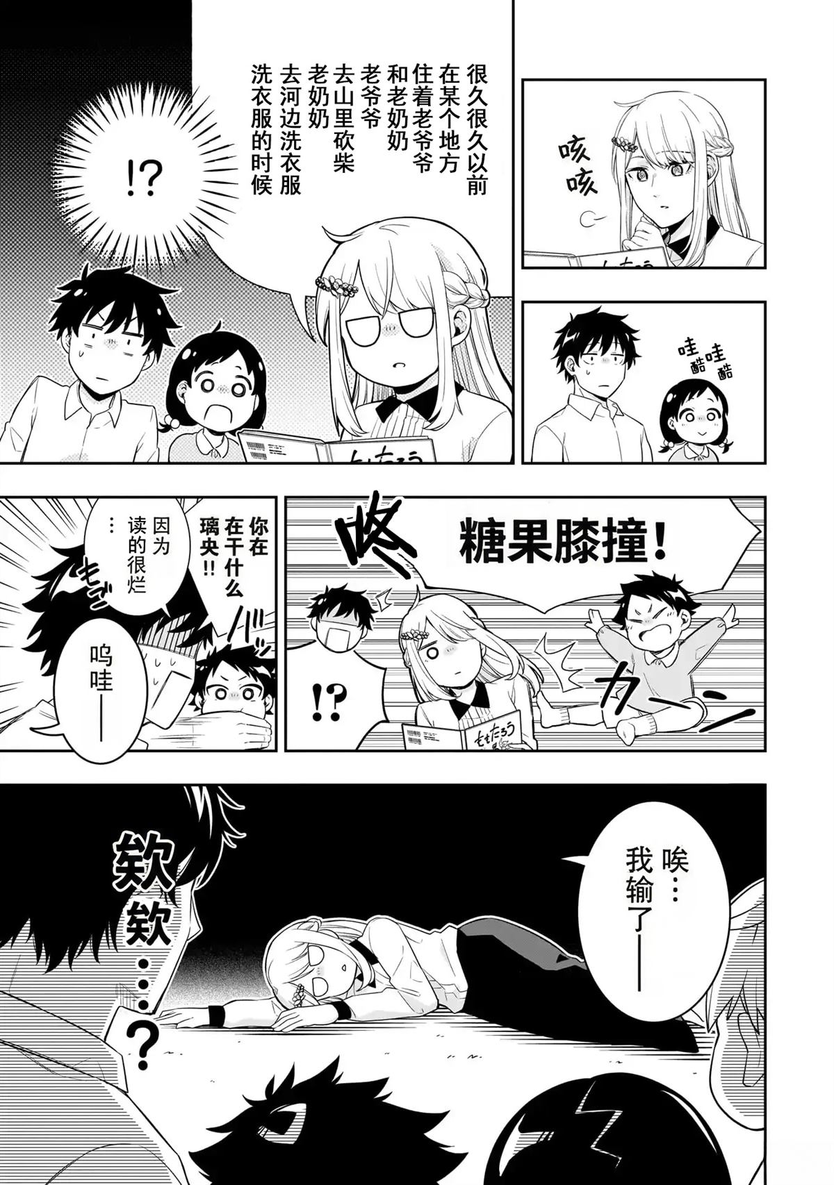 第1话21