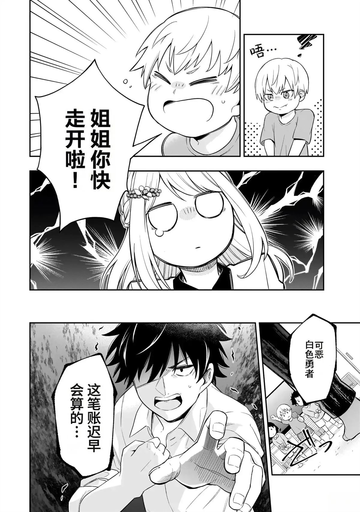 第1话22