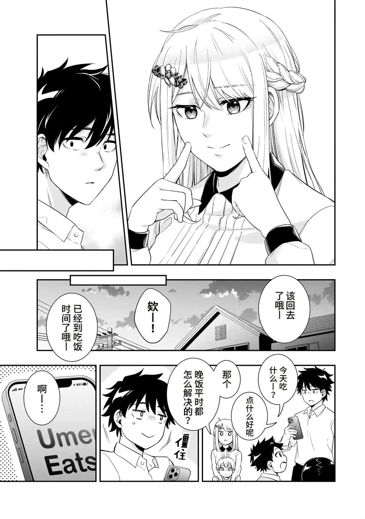 第1话25