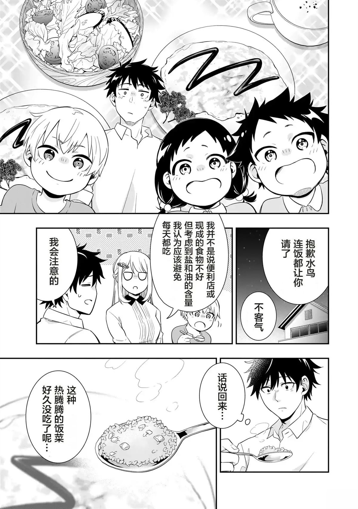 第1话27
