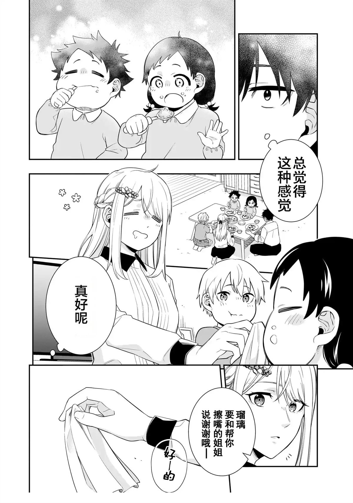 第1话28