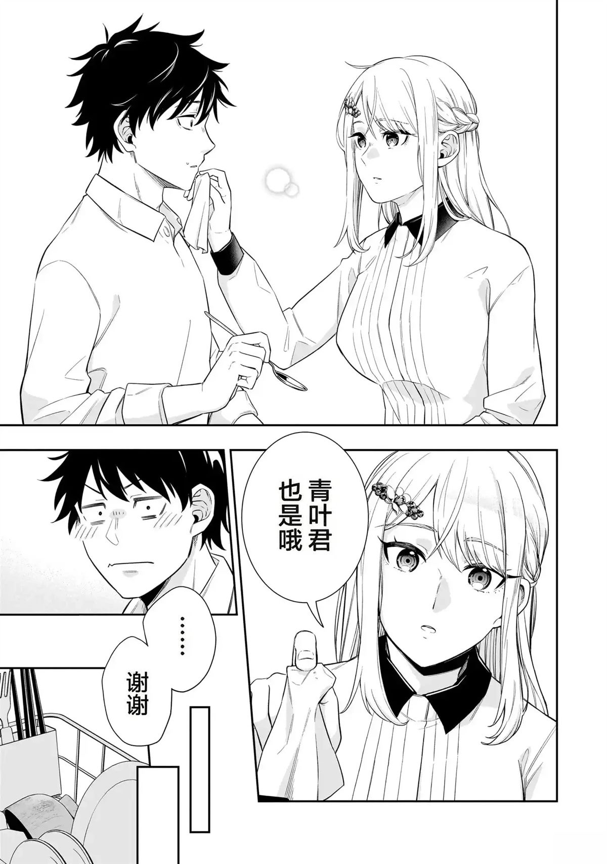 第1话29